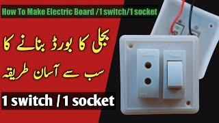 How To Make Electric Board / 1 switch / 1 socket