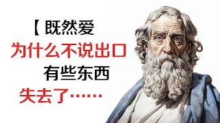 古希腊哲人柏拉图传世经典语录，透彻犀利，真正读懂的人受益无穷