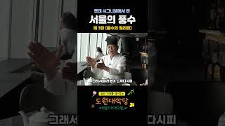 롯데 시그니엘에서 본 서울의 풍수 제 3탄(풍수의 원리편)