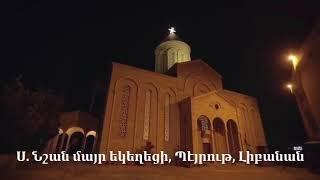 ՏԷՐ ՈՂՈՐՄԵԱ - Ռազմիկ Ճուլֆայեան (Ռազի)