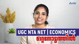 All About UGC NET In Economics | UGC NTA NET 2022 | ECONOMICS