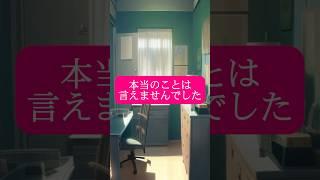 余命一年の彼女に振られた...#感動#朗読