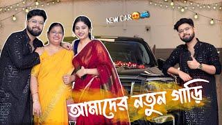 আমাদের নতুন FAMILY MEMBER | NEW MAHINDRA SCORPIO N