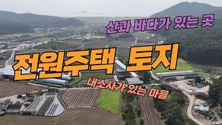 (183) 산과 바다가 있는 천년고찰 내소사 마을의 전원주택 토지