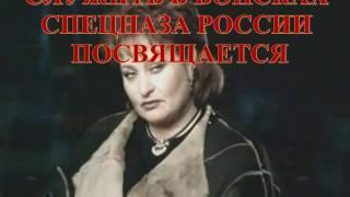 Арина Крамер   Спецназ клип с Александром Дедюшко