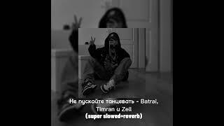 Не пускайте танцевать - Batrai, Timran и Zell (super slowed+reverb)