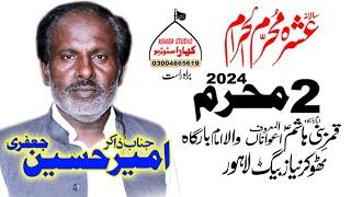 Live majlis Zakir Ameer Hussain Jafri Kaia 2 Muharram 2024 Thokar Niaz Baig Lahore.