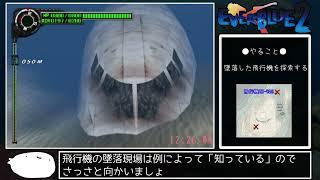 エバーブルー2_RTA_52分54秒_Part1/3