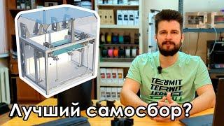 Обзор 3D принтера VOSTOK - Лучший самосбор? | 3D Кот