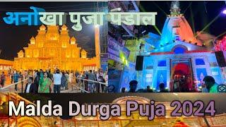 Durga Puja Pandel, Malda | Famous Puja pandel of West Bengal