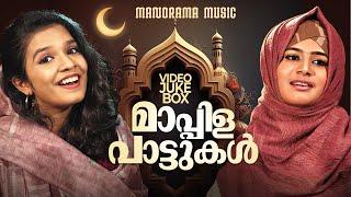 Mappila Pattukal | മാപ്പിളപാട്ടുകൾ | Video Juke Box | Manorama Music