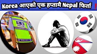 Korea आएको एक हप्तामै Nepal फिर्ता  //Manufactur Exam In Nepal //Eps Topik Exam in Nepal // Korean