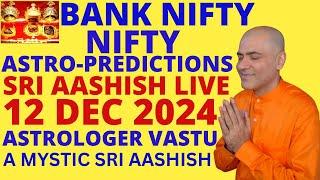 SRI AASHISH LIVE NIFTY BANK NIFTY 12 DEC 2024 PREDICTIONS WHATSAPP 9674529828