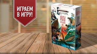 БЕРСЕРК: РУСЫ ПРОТИВ ЯЩЕРОВ | играем в настольную игру | коллекционные карточные игры