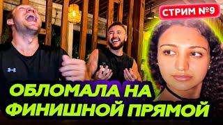ИСТОРИЯ ПРО ДВУХ ИРАНОК * все пошло не по плану * СТРИМ 26 МАЯ