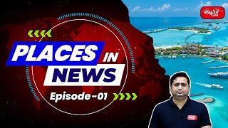 Maldives | Places in News | News on Map | Episode : 1 |  Upsc Mapping | Sanskriti IAS