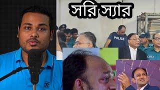 আদালতে কান্নাকাটি বেরেস্টার সুমনের