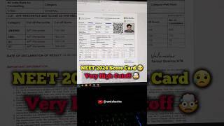 NEET 2024 Score Card | NEET 2024 Result | NEET 2024 Expected Cutoff 