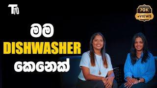 මම Target Focus කරන Dishwasher කෙනෙක්  |T1O with  Manesha Fernando | Episode 20 | #t10