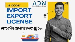 IMPORT EXPORT LICENSE | IE CODE |MALAYALAM|ADN | ADN BUSINESS CONSULTANTS