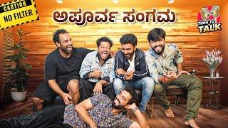 ಇವ್ರು ಮಾತು ಕೇಳಿ ನಕ್ಕು ನಕ್ಕು ಸಾಕಾಯ್ತು || Unfiltered Talks|| Kannada Podcast || 1 Joint Kannada