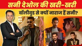 Sunny Deol EXPOSES Bollywood's Fake Collections & Ticket Scams! Sunny Deol Podcast