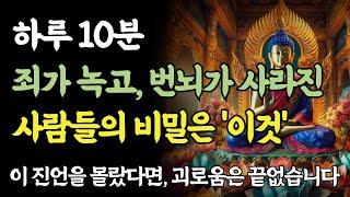 옴마니반매훔, 죄업이 사라지는 6글자의 기적을 아시나요?ㅣ부처님 말씀ㅏ불교 명언