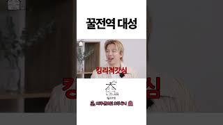 꿀전역 대성