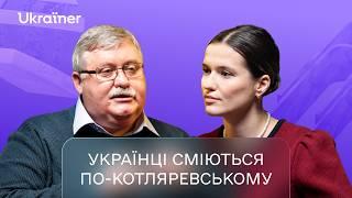 Ростислав Семків про книгарню «Руская кніґа» в Києві та Шевченка-мочиморду • Ukraїner Q