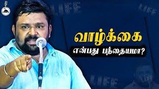 வாழ்க்கை என்பது பந்தயமா? | Success story | Gobinath Motivational Speech | Gobinath