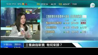 2024-12-17 梁偉民 : 美股納指新貴的分析