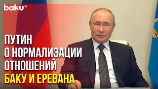 Владимир Путин Выступил на Внеочередной Сессии Совета Коллективной Безопасности ОДКБ | Baku TV | RU