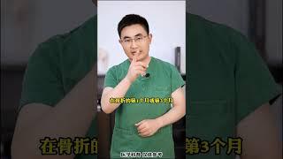 股骨颈骨折做完手术怎么预防股骨头坏死的发生-How to prevent femoral head necrosis from femoral neck fracture