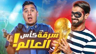 تحدي المعلومات - غرائب كأس العالم 