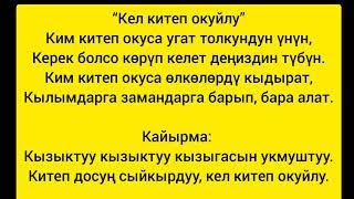 китеп оку