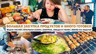 Будни мамыМного готовки‍Большая закупка продуктов с ценамиМеню на неделюЖдем гостей