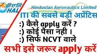 HAL Apprentice 2021 HAL Apprentice form कैसे भरे nashik ? How to apply HAL Apprentice form 2021