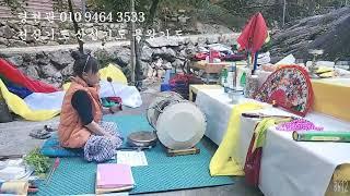천신기도, 산신기도 (용한점집.용한신점.용한무당.양천구점집.진짜무당. 용한신점)