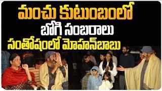 Manchu Mohan Babu Sankranthi Celebrations At Tirupathi | Manchu Vishnu Family