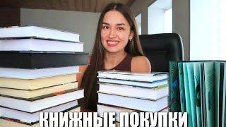 Долгожданные КНИЖНЫЕ ПОКУПКИ  Гора новых ТОЛСТЫХ книг