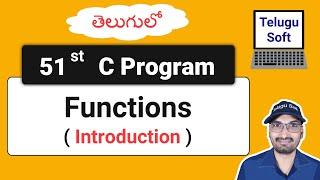 Functions in C in Telugu | C Programming | Program 51