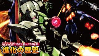 【1980年～】40年分のゲルググのガンプラをまとめてみた【2021年】