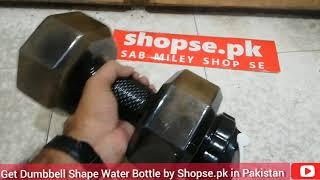 Get Dumbbell Shape Gym Water Bottle by Shopse.pk In Pakistan ( Cash on Delivery )