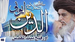 Allama Khadim Hussain Rizvi 2020 || Salahuddin Al Ayyubi || Fateh Baitul Muqaddas || HD Latest Bayan