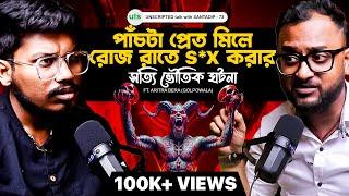 পাঁচটা প্রেত মিলে রোজ রাতে S*X করার সত্যি ভৌতিক ঘটনা | Sotti Bhuter Ghotona | Bengali Podcast