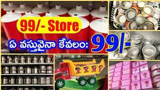 99 store hyderabad | 99 store business | 99 store wholesale items | 99 store | 99 sote haul