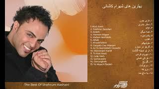 THE BEST OF SHAHRUM KASHANI بهترین های شهرام کاشانی