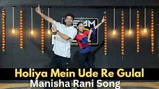 Holiya Mein  Ude Re Gulal Dance Cover | Manisha Rani #manisharani