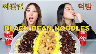 SPICY BLACK BEAN NOODLE (JJAJJANGMYUN) 짜장면 먹방 