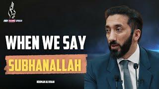 When we say SubhanAllah | Nouman Ali Khan